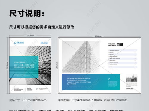 大氣藍色企業(yè)畫冊 設(shè)計靈感與素材資源